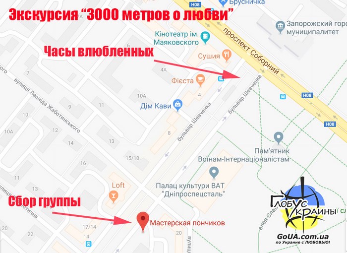 запорожье экскурсия глобус украины карта